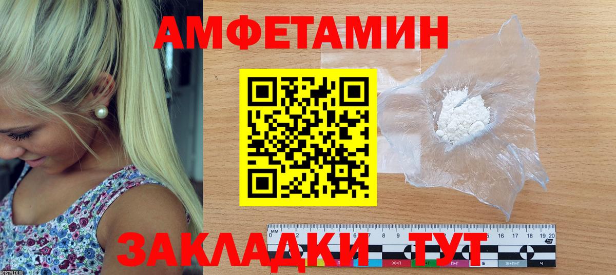 Киров  АМФЕТАМИН  Вход с VPN  Amphetamine Розовый 