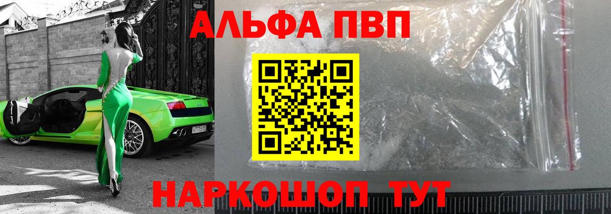 APVP крисы CK Киров