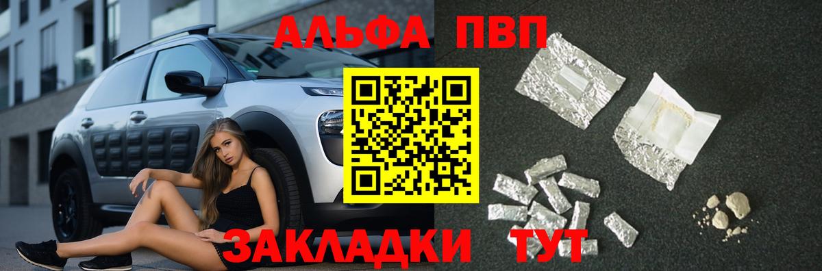 Alpha-PVP  Alpha PVP VHQ  Киров  A-PVP СК КРИС  Вход с VPN  A-PVP кристаллы 