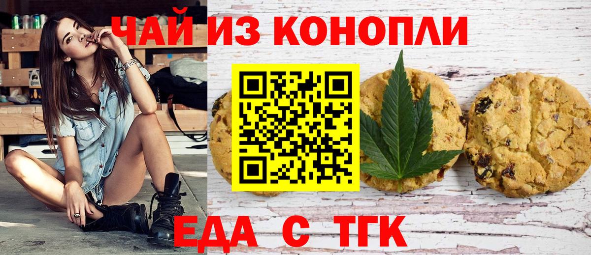 Киров  Cannafood марихуана  Вход с VPN 
