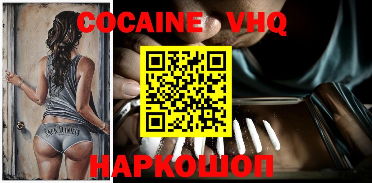 Киров  Cocaine 98%  COCAIN 97%  цена наркотик  Вход с VPN 