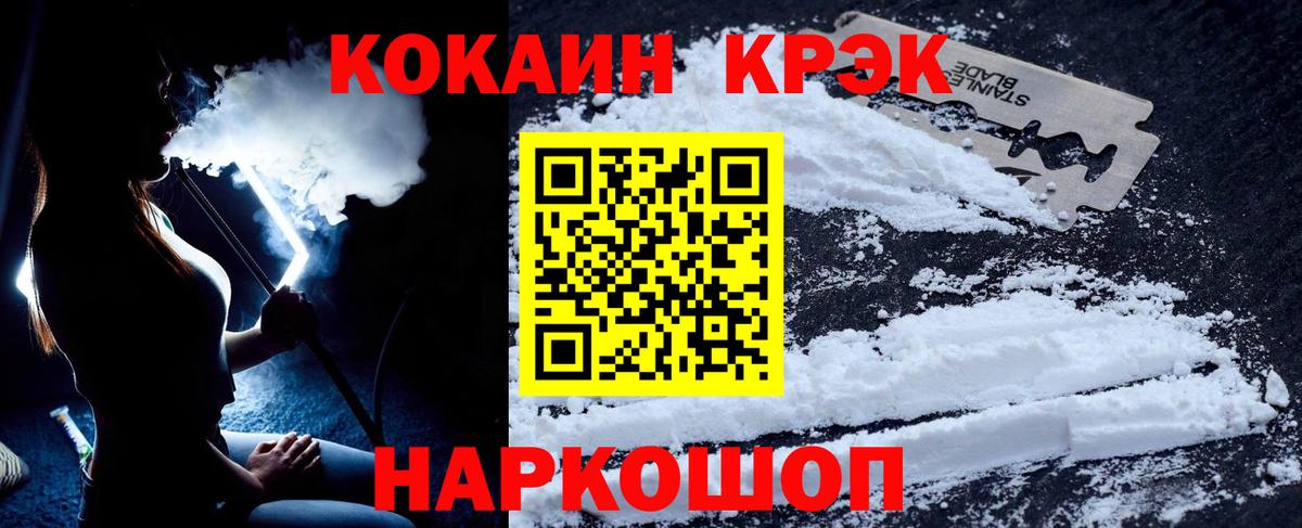 COCAIN 97% Киров
