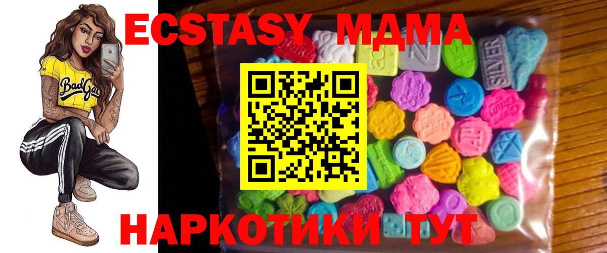 Ecstasy таблы  Ecstasy Punisher  Ecstasy  Вход с VPN  Киров 