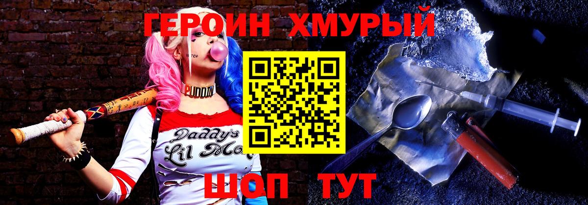 Героин афганец  Вход с VPN  Киров 