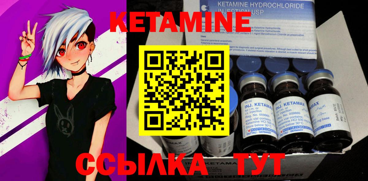 Киров  КЕТАМИН VHQ  Кетамин ketamine  Вход с VPN 