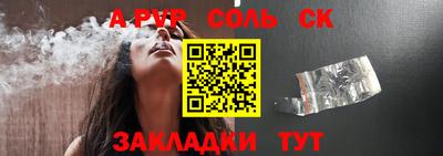 ALPHA-PVP Беслан