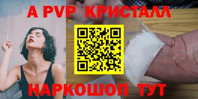 ALPHA-PVP Беслан