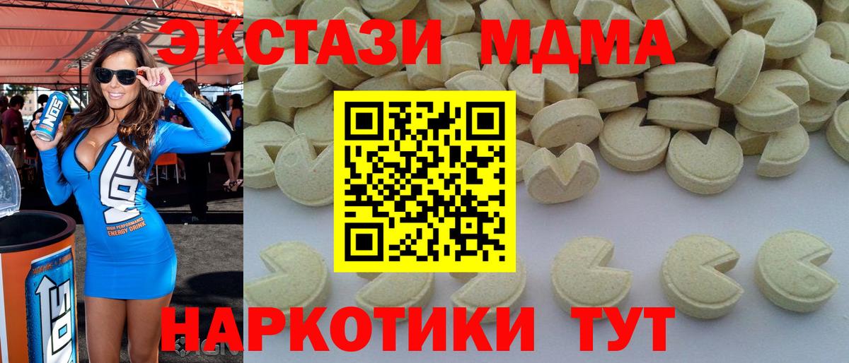 МДМА молли  Вход с VPN  Киров  MDMA  МДМА кристаллы 