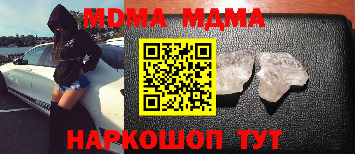 MDMA crystal Киров