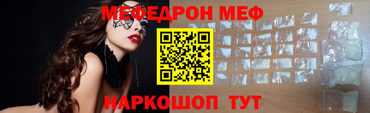 Меф мука Киров