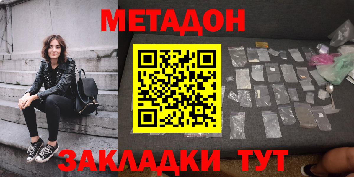 Киров  Метадон мёд  Вход с VPN  Метадон VHQ 