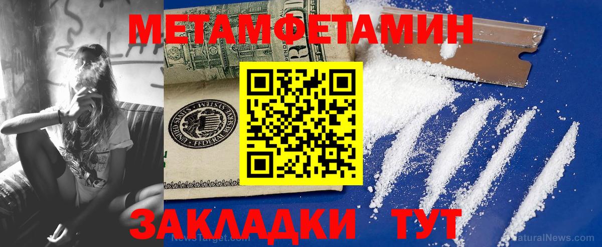 Киров  Первитин  Вход с VPN  Первитин Methamphetamine 