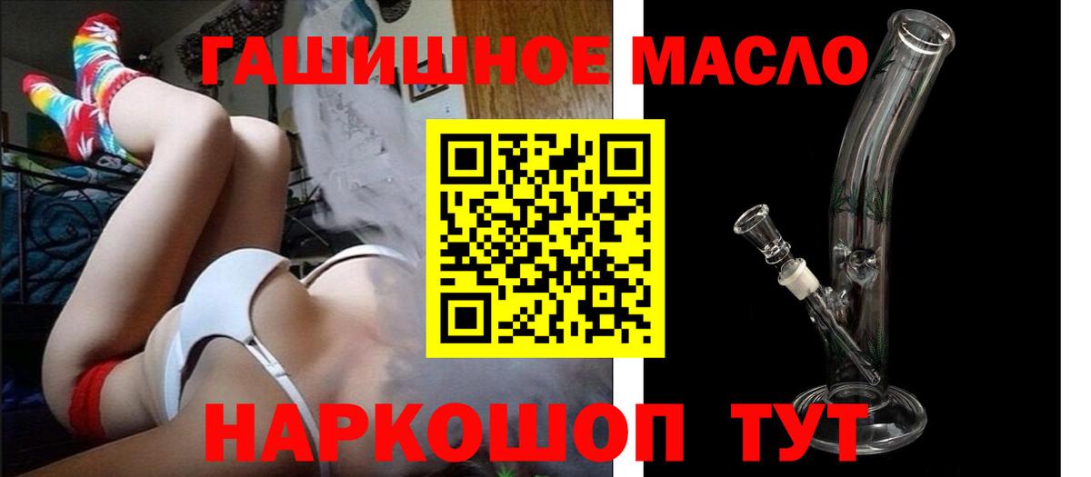 ТГК THC oil Киров